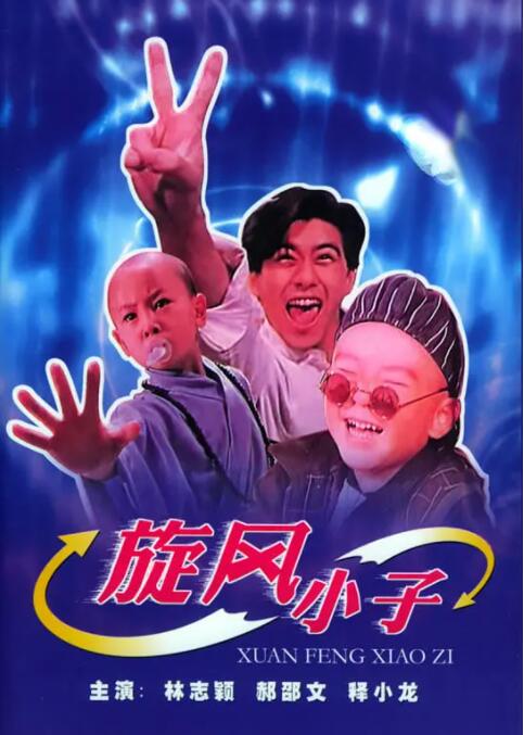 为了抓住风